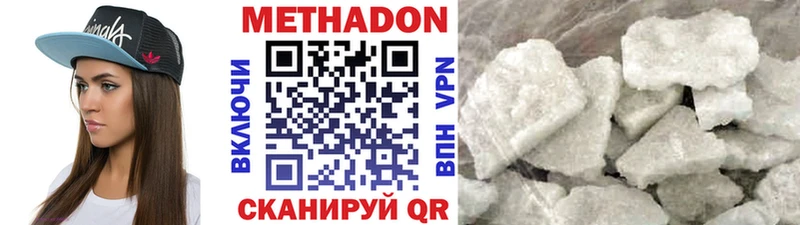 МЕТАДОН мёд Чегем