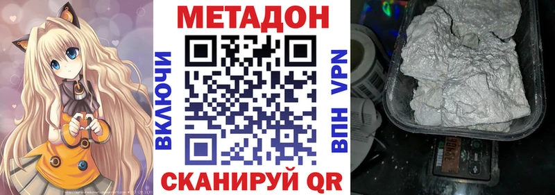 Метадон белоснежный  гидра сайт  Чегем  наркота 
